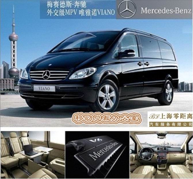÷ِ��˹���YΨ���Z��Benz Viano��